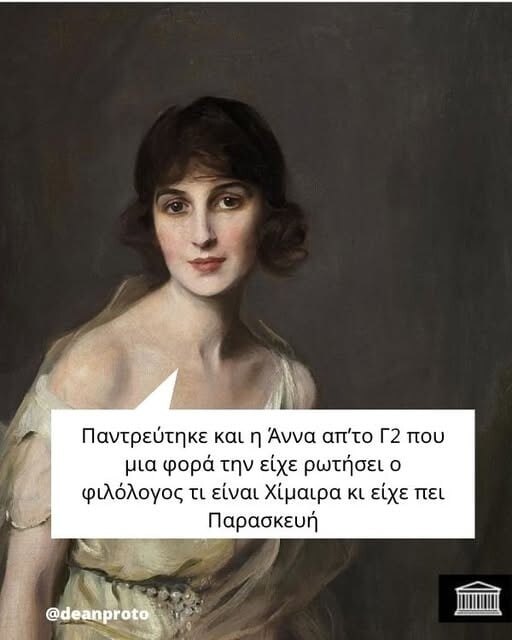 Οι Μεγάλες Αλήθειες της Τετάρτης 27/5/2026