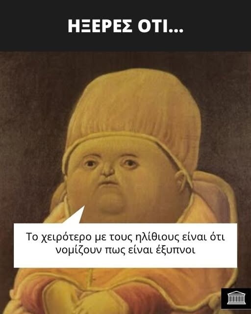 Οι Μεγάλες Αλήθειες της Τετάρτης 27/5/2026