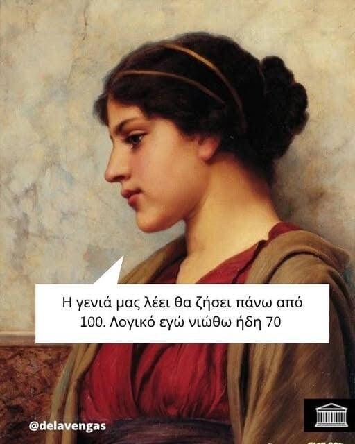 Οι Μεγάλες Αλήθειες της Τετάρτης 27/5/2026