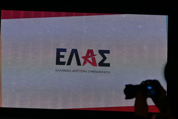 ΑΛΕΞΗΣ ΤΣΙΠΡΑΣ ΝΕΟ ΚΟΜΜΑ ΕΛΑΣ ΕΛΛΗΝΙΚΗ ΑΡΙΣΤΕΡΗ ΣΥΜΠΑΡΑΤΑΞΗ