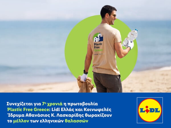 Συνεχίζεται για 7η χρονιά η πρωτοβουλία Plastic Free Greece