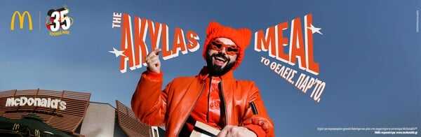 «Το θέλεις; Πάρ'το»: Ο Akylas υπογράφει την πιο νόστιμη συνεργασία με τη McDonald’s