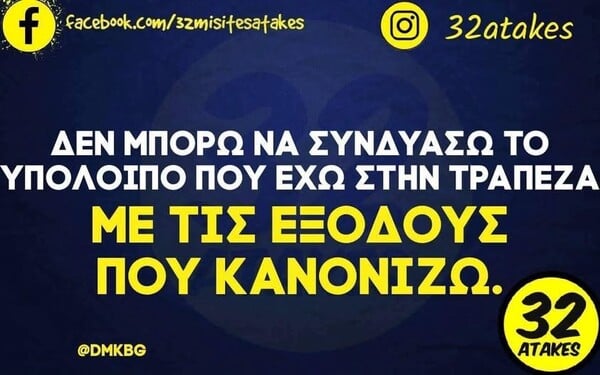 Οι Μεγάλες Αλήθειες της Πέμπτης 28/5/2026