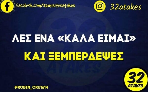 Οι Μεγάλες Αλήθειες της Πέμπτης 28/5/2026