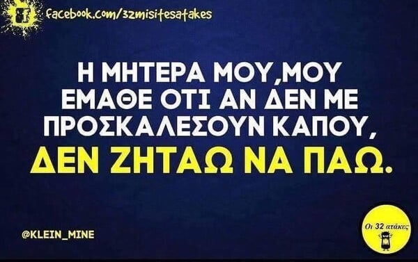 Οι Μεγάλες Αλήθειες της Πέμπτης 28/5/2026