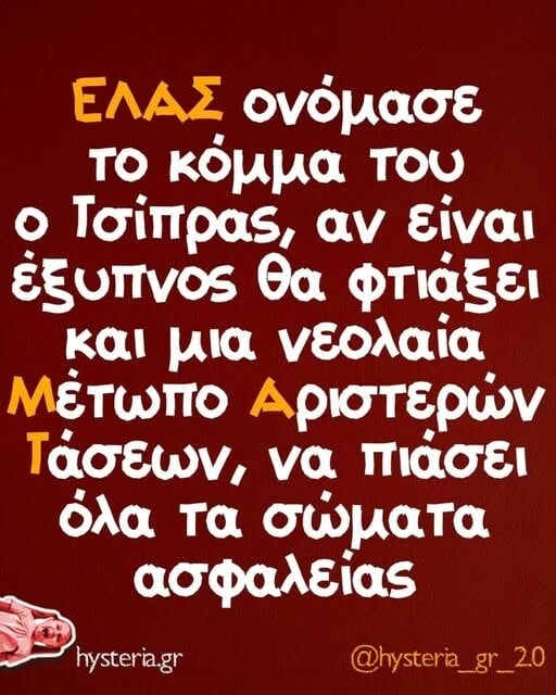 Οι Μεγάλες Αλήθειες της Πέμπτης 28/5/2026