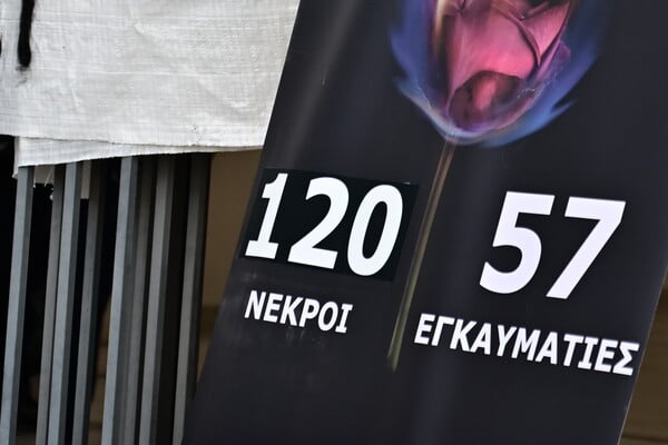 ΜΑΤΙ ΦΩΤΙΑ ΠΥΡΚΑΓΙΑ ΕΝΟΧΟΙ ΑΡΕΙΟΣ ΠΑΓΟΣ ΚΑΤΗΓΟΡΟΥΜΕΝΟΙ