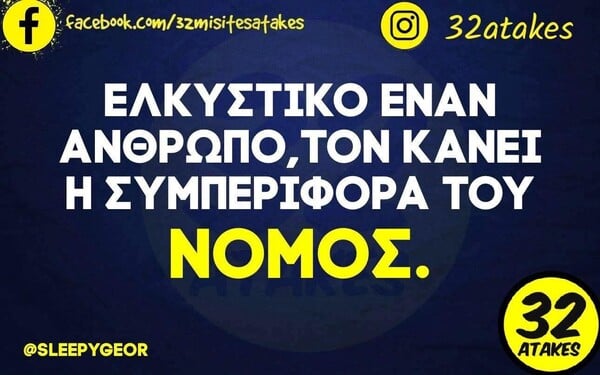 Οι Μεγάλες Αλήθειες της Τρίτης 2/6/2026