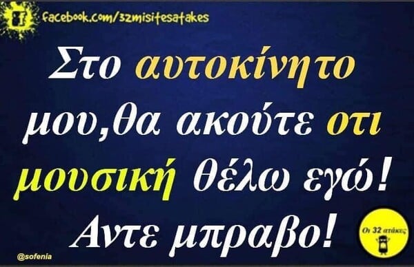Οι Μεγάλες Αλήθειες της Τρίτης 2/6/2026