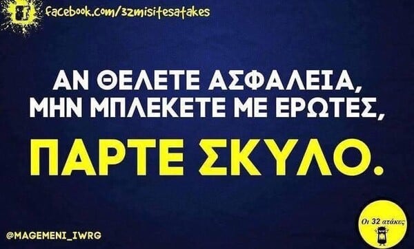 Οι Μεγάλες Αλήθειες της Τρίτης 2/6/2026