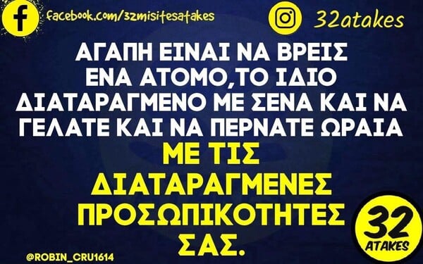 Οι Μεγάλες Αλήθειες της Τετάρτης 3/6/2026