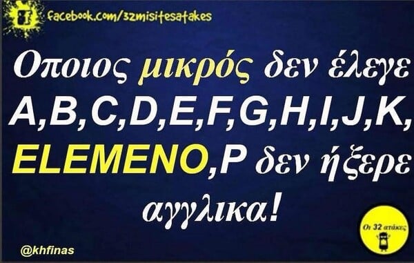 Οι Μεγάλες Αλήθειες της Τετάρτης 3/6/2026