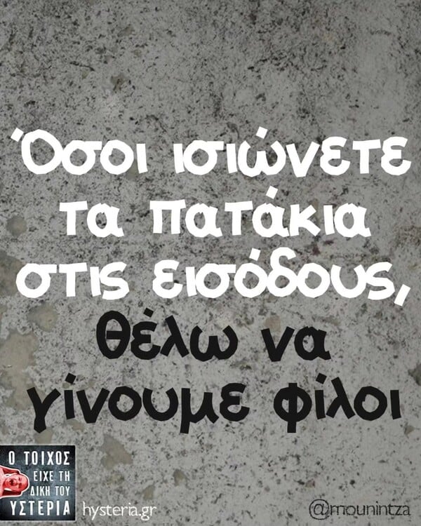 Οι Μεγάλες Αλήθειες της Τρίτης 2/6/2026