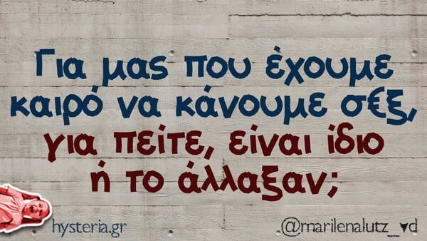 Οι Μεγάλες Αλήθειες της Τετάρτης 3/6/2026