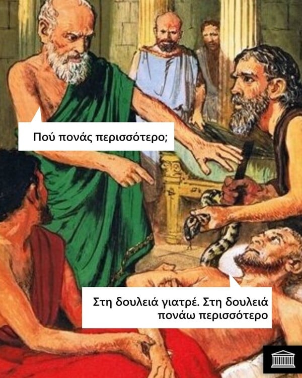 Οι Μεγάλες Αλήθειες της Τετάρτης 3/6/2026