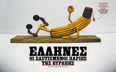 Υψηλές τιμές, πρυτάνεις και καθηγητές