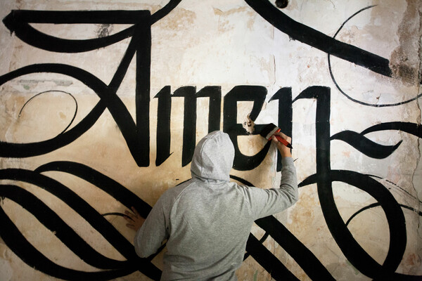 Εσύ ξέρεις τι είναι το Urban Calligraphy;