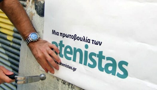 Αtenistas: Αθηναίοι στην πράξη