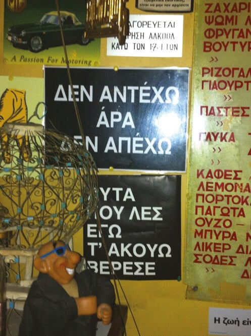 Το τελευταίο τανγκό της Μαβίλη