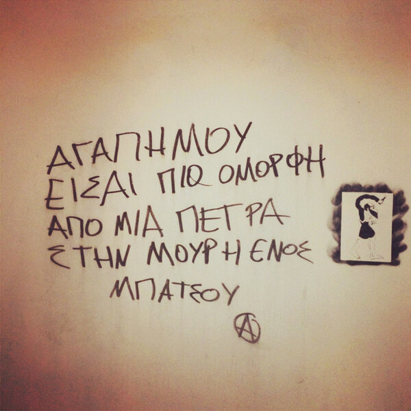Μια μαγεμένη νύχτα στους Θεσσαλούς