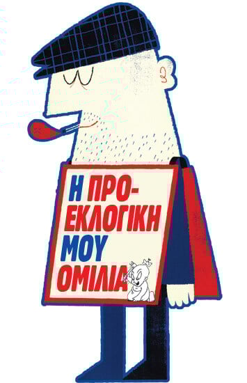 Αρχείο