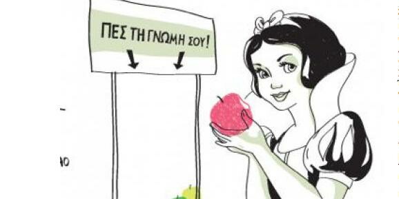 Ο Σταμάτης Κάντζας μιλάει για την κοινότητα Zampple