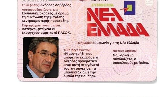 Κόμματα να φάν' κι οι κότες