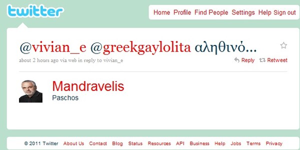 Οι πιο αμήχανες στιγμές του Twitter...