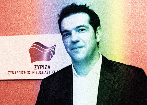 Πόσο gay είναι ο ΣΥΡΙΖΑ;