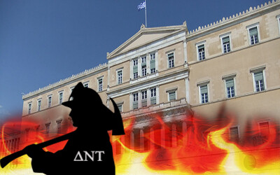 «Το ΔΝΤ στην Ελλάδα είναι πυρομανής πυροσβέστης»