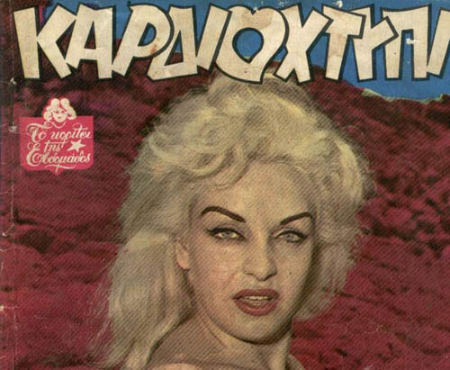 Παραιτηθείτε κύριε πρόεδρε