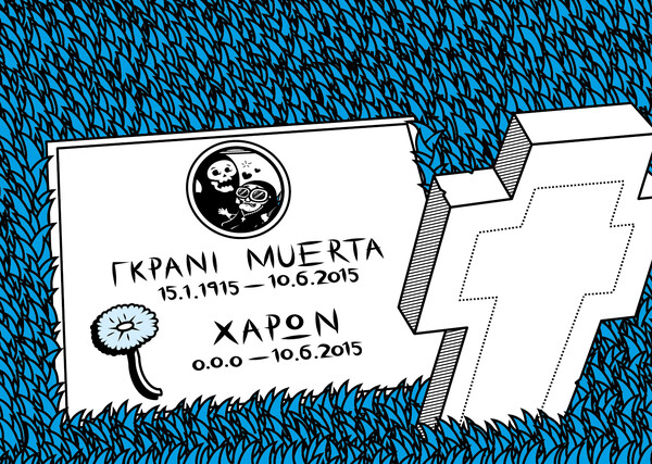 Ζωή σ' εμάς