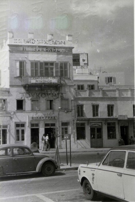 Η Σύρος τη δεκαετία του '60