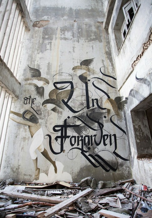 Εσύ ξέρεις τι είναι το Urban Calligraphy;