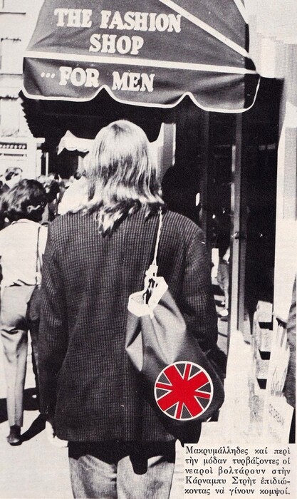 Μισός αιώνας από το Swinging London κι ένα αφιέρωμα από το περιοδικό «Γυναίκα» του '67