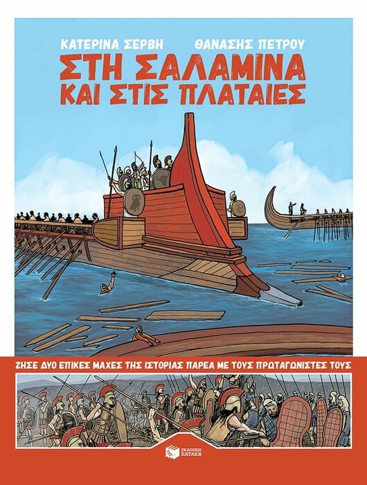 Η σκηνή των ελληνικών κόμικς ανθίζει ξανά