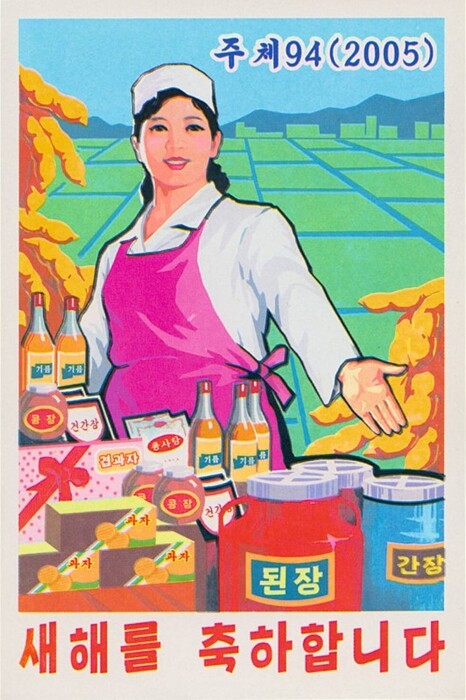 Να πώς μοιάζει η γραφιστική στη Βόρεια Κορέα
