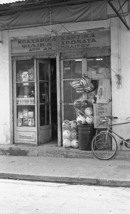 Ασπρόμαυρες φωτογραφίες από την καθημερινή ζωή της Αθήνας στα '70s