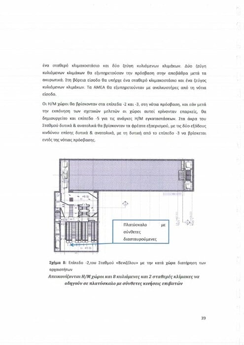 Μετρό Θεσσαλονίκης: «Στο φως η μελέτη για τη διατήρηση των αρχαίων στον σταθμό Βενιζέλου»