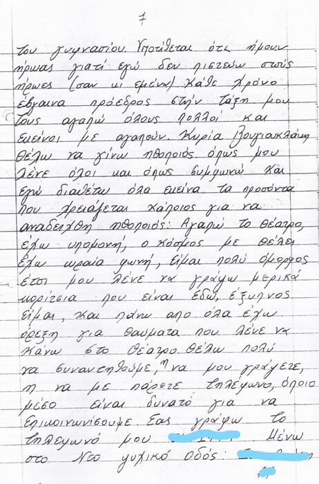 Μια μέρα του '93 στο σομόν βασίλειο της Αλίκης