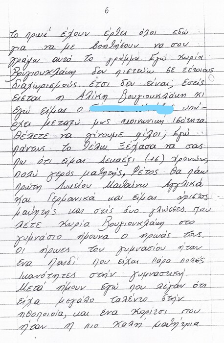 Μια μέρα του '93 στο σομόν βασίλειο της Αλίκης