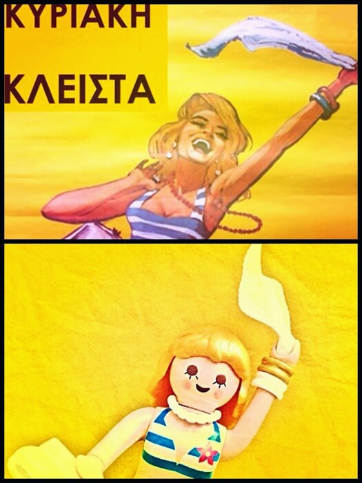 Plasticobilism: Σάτιρα και κοινωνική κριτική με Playmobil