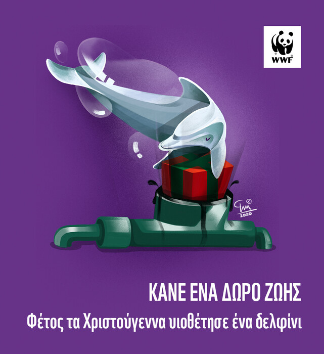 WWF: Υπάρχουν δώρα που δεν μπορούν να περιμένουν - Φέτος υιοθέτησε ένα σπάνιο πλάσμα