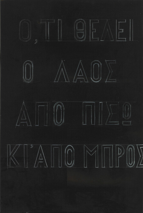 ΒΛΑΣΗΣ ΚΑΝΙΑΡΗΣ 1928-2011