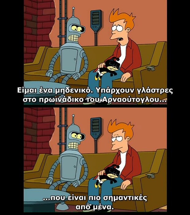 «Οι υπότιτλοι αυτοί είναι για τον π***. Δείτε με δική σας ευθύνη».