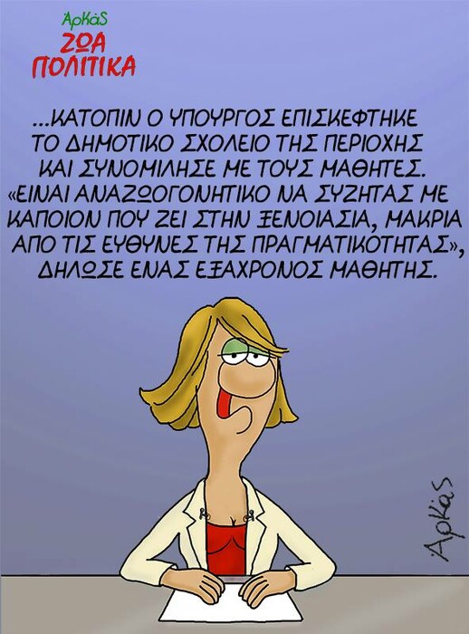 45 μικροπράγματα που ΙΣΩΣ σου φτιάξουν τη διάθεση αυτό το ΠΣΚ