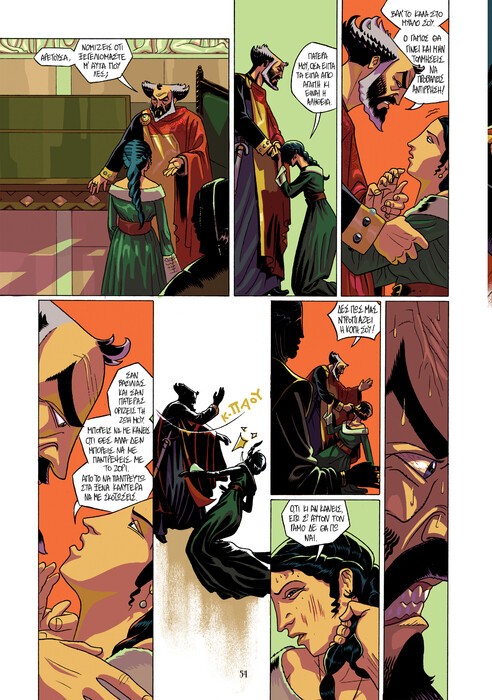 Ο Ερωτόκριτος σε graphic novel για τη γενιά του Game of Thrones