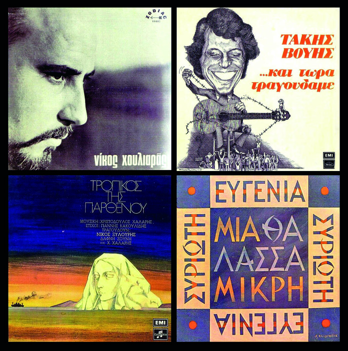 Το Ελληνικό Folk και Folk-Rock | Από τον Φώντα Τρούσα