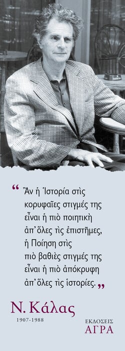 Ευτράπελοι και σοβαροί σελιδοδείκτες με γνωμικά