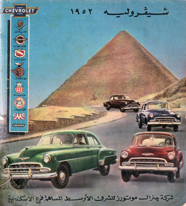 Vintage Egypt! 40 σπάνιες φωτογραφίες ανεμελιάς και κοσμοπολιτισμού